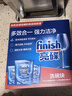 finish亮碟洗碗機用洗碗塊 多效潔凈洗碗機洗滌清潔塊洗碗粉洗碗鹽 72塊 曬單實(shí)拍圖