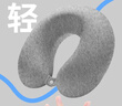 佳奧旅行記憶棉U枕護頸枕便攜u型枕護脖辦公假日出行久坐透氣頸椎托枕 能量灰 曬單實(shí)拍圖
