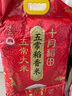 十月稻田 五常大米 20斤（五常稻香米 東北大米 10公斤） 曬單實(shí)拍圖