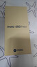 摩托羅拉【國家補貼】 moto S50 Neo 5000mAh大電池 黃金微曲 應用六開(kāi) 5GAI夜景大師手機 12GB+256GB 即墨 官方標配 曬單實(shí)拍圖