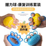 曇蓓漫握力球康復訓練手部手指力量訓練器材老人中風(fēng)偏癱腦梗按摩握力器 【四件套】 握力球康復訓練套裝 網(wǎng)球+四指套+刺猬球+橄欖硅膠套 曬單實(shí)拍圖