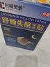 時(shí)珍世家金系列日本睡眠貼嚴重失眠專(zhuān)用失眠貼官方正品重度快速入睡深度助膏藥貼 曬單實(shí)拍圖