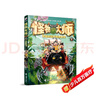 怪物大師1：穿越時(shí)空的怪物果實(shí)（新版，贈：摩爾本十字基地入學(xué)申請表+鐳射書(shū)簽） 曬單實(shí)拍圖