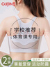 古今（GUJIN）2件無(wú)痕女童內衣青春發(fā)育期二階段10一14歲少女生文胸初中小學(xué)生 曬單實(shí)拍圖
