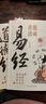【官方正版】漫畫(huà)講透易經(jīng) 道德經(jīng) 易經(jīng)全書(shū)正版原版 易經(jīng)漫畫(huà)版 易經(jīng)入門(mén)的智慧 易經(jīng)原文版奇門(mén)遁甲風(fēng)水全套書(shū)籍易經(jīng)很容易中國古典文學(xué)薈萃書(shū)易經(jīng)64卦牌全解張其成講易經(jīng)的智慧 漫畫(huà)講透易經(jīng)+道德經(jīng)抖音全 曬單實(shí)拍圖