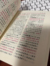 新編學(xué)生成語(yǔ)詞典 曬單實(shí)拍圖