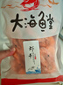 果勛蝦干即食大號烤蝦干凈重1斤70-80低溫烘烤海產(chǎn)干貨海鮮零食干蝦仁 曬單實(shí)拍圖