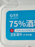 粒米佳佰75%酒精濕巾80片*3包 消毒濕巾殺菌酒精棉片衛(wèi)生濕巾開(kāi)學(xué)常備 曬單實(shí)拍圖