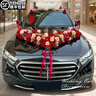 滿(mǎn)城花語(yǔ)婚車(chē)裝飾主婚車(chē)花大V結婚頭車(chē)花婚禮仿真花車(chē)隊花車(chē)全套吸盤(pán)拉花 胭脂紅大V【基礎款】 曬單實(shí)拍圖