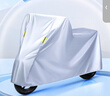 慧多多電動(dòng)車(chē)車(chē)衣防雨罩防曬隔熱防塵防水加厚電摩單車(chē)五羊本田鈴木通用 曬單實(shí)拍圖
