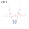 ZEGL冰晶蝴蝶項鏈首飾禮物輕奢送閨蜜生日禮物 曬單實(shí)拍圖