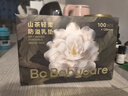 babycare山茶花防溢乳墊 一次性超薄柔軟透氣防溢乳貼乳墊 100片 曬單實(shí)拍圖