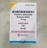 [韋立得]富馬酸丙酚替諾福韋片 25mg*30片 1盒裝 曬單實(shí)拍圖