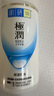 肌研極潤保濕乳液90ml 補水保濕玻尿酸 深層滋潤乳液面霜敏感肌護膚品 曬單實(shí)拍圖