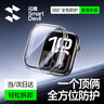 閃魔【發(fā)布會(huì )新品s11 | 超清高透 | 雙重保護】適用蘋(píng)果手表s11保護殼apple watch s10手表殼膜一體 【S11/S10】42mm 曬單實(shí)拍圖
