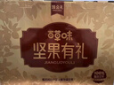 百草味堅果禮盒2016g 含松子開(kāi)心果高端商務(wù)團購中秋節送禮 曬單實(shí)拍圖