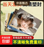 【不清晰重新印】洗照片沖印沖洗高清情侶旅游記錄打印人像婚紗手機相片345678英寸大6塑封服務(wù) 【樂(lè )凱光面】塑封（上傳照片看主圖視頻） 6寸100張（?限時(shí)特價(jià)） 曬單實(shí)拍圖