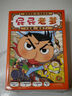 京東好書 屁屁老爹橋梁書1-6（精裝6冊(cè)） 屁屁偵探家族系列暑假作業(yè) 一升二暑假銜接 小升初暑假銜接 曬單實(shí)拍圖