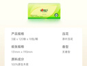 心相印抽紙【肖戰同款】茶語(yǔ)絲享 3層150抽*24包真S碼 紙巾（整箱銷(xiāo)售） 曬單實(shí)拍圖