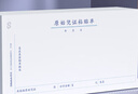 西瑪(SIMAA) 原始憑證粘貼單 財務(wù)用品通用單據憑證報銷(xiāo)單據消費賬單210*110mm 50頁(yè)/本 10本/包 曬單實(shí)拍圖