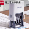 得力（deli） 回墨日期印年月日可調時(shí)間印章 生產(chǎn)日期打碼機 辦公用品 小號實(shí)線(xiàn) 數字橫杠日期印 79951 曬單實(shí)拍圖