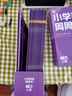 學(xué)而思 小學(xué)英語(yǔ)周周學(xué) 1級(jí) 上冊(cè) 聽(tīng)說(shuō)讀寫 培優(yōu)體系 課外提高 孩子在家自主學(xué)習(xí) 配套音頻 視頻講解 知識(shí)清單 一周一本 家庭學(xué)習(xí)有規(guī)劃 曬單實(shí)拍圖