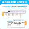 學(xué)而思 2025新升級數學(xué)計算天天練一年級上 每天7分鐘 整頁(yè)智能拍批小學(xué)數學(xué)速算專(zhuān)項訓練 計算能手小達人 曬單實(shí)拍圖