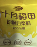 十月稻田 豆?jié){豆 2斤 打豆?jié){ 豆?jié){原料 黃豆 黑豆 紅豆 紅花生米 雜糧 曬單實(shí)拍圖