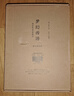 【祥云刷邊版禮盒版】夢(mèng)幻西游  清彩繪全本西游記（1版1印，16開(kāi)布面精裝、1枚藏書(shū)票、4張明信片、1枚黃銅書(shū)簽） 曬單實(shí)拍圖