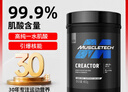 肌肉科技（MUSCLETECH）高性能一水肌酸粉400g 99.9%高純度肌酸含量 運動(dòng)健身營(yíng)養補劑 曬單實(shí)拍圖