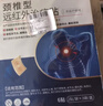 白云山頸椎型遠紅外治療貼消炎止痛貼頸部疼痛酸腫脹勞損熱敷貼3盒裝 曬單實(shí)拍圖