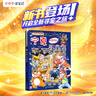 【單本可選+包郵】寧夏尋寶記 大中華尋寶記32冊31冊全套系列自選 尋寶記大中華 寧夏吉林尋寶兒童地理人文科普百科漫畫(huà)神獸圖鑒神獸發(fā)電恐龍同系列 山西內蒙古黑龍江澳門(mén)北京尋寶 大中華尋寶系列(全32冊 曬單實(shí)拍圖