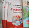 快樂(lè )讀書(shū)吧二年級上冊小鯉魚(yú)跳龍門(mén)二年級課外閱讀必讀全套5冊注音版 孤獨的小螃蟹 小狗的小房子 一只想飛的貓 歪腦袋木頭樁人民教育出版社人教版語(yǔ)文教材配套書(shū)目 兒童文學(xué)中小學(xué)教輔正版圖書(shū)2年級推薦書(shū)目 曬單實(shí)拍圖