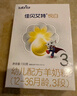 佳貝艾特（Kabrita）悅白 新國(guó)標(biāo)嬰兒羊奶粉 3段 悅白 150g 曬單實(shí)拍圖