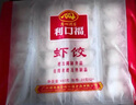 廣州酒家利口福 蝦餃480g 24只裝 早餐半成品 廣式早茶點(diǎn)心 生鮮食品速食美食 曬單實(shí)拍圖