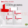 薇諾娜特護面膜舒敏絲滑面膜6片舒緩修護補水保濕護膚品 曬單實(shí)拍圖