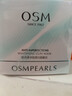 歐詩(shī)漫（OSM）發(fā)光面膜50g凈瑕透白面膜泥膜淡斑美白去黃祛痘清潔保濕舒緩控油 曬單實(shí)拍圖