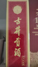 古井貢酒 歲月經(jīng)典10小酒 濃香型白酒 55度125ml*1瓶 單瓶裝 曬單實(shí)拍圖