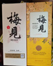 梅見(jiàn) 金桂梅見(jiàn) 桂花風(fēng)味青梅酒 750ml 單瓶裝 12度微醺果酒雙十一送禮 曬單實(shí)拍圖