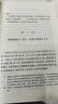 三國演義大字版 人民文學(xué)出版社四大名著(zhù)系列 無(wú)刪減原著(zhù)正版 《語(yǔ)文》推薦閱讀叢書(shū) 羅貫中 中國古典小說(shuō) 曬單實(shí)拍圖