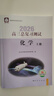 北京西城2026高三總復習指導測試 北京西城 學(xué)習探究診斷 語(yǔ)文數學(xué)英語(yǔ)物理化學(xué)思想政治歷史地理生物 高三上冊總復習測試【化學(xué)】2026 曬單實(shí)拍圖