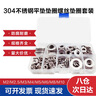 永利尚 304不銹鋼平墊圈 螺絲墊圈套裝M2-M10 盒裝360個(gè) 曬單實(shí)拍圖