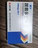 [善為] 圣華曦 屈昔多巴膠囊0.1g*10粒*2板/盒 曬單實(shí)拍圖