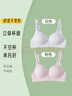 浪莎少女內(nèi)衣初中高中大學(xué)生定型杯文胸青春期女孩小胸聚攏胸罩 云朵白+少女粉 M 34/75【建議85-100斤】 曬單實拍圖