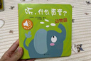 觸摸發(fā)聲書(shū)：聽(tīng)，什么聲音？大自然 嬰幼兒?jiǎn)⒚蓪殞氂|摸認知雙語(yǔ) 會(huì )說(shuō)話(huà)的早教啟蒙有聲書(shū)  曬單實(shí)拍圖