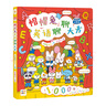 點(diǎn)讀版】帽帽兔英語聊聊大書 普通話英語粵語三語點(diǎn)讀書 情景對話句子跟讀示范 0基礎(chǔ)英語高校啟蒙 30+生活場景經(jīng)典英文童謠 2歲以上幼兒寶寶適用 曬單實(shí)拍圖