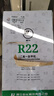 巨化(JH) R22 制冷劑  冷庫冷媒 環(huán)保雪種 空調氟利昂 凈重10kg 1瓶 促銷(xiāo)價(jià) 10kg R22 曬單實(shí)拍圖