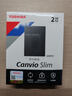 東芝（TOSHIBA）2TB 移動(dòng)硬盤(pán)機械 Slim系列 USB3.2 Gen 1 2.5英寸 黑色 兼容Mac 金屬超薄 密碼保護 輕松備份 曬單實(shí)拍圖