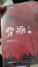 曹操 易中天長(cháng)篇歷史小說(shuō) 電影《三國的星空》原著(zhù)小說(shuō) 百年烽火亂世梟雄 三國 東漢時(shí)期小說(shuō) 曹操 易中天小說(shuō) 曬單實(shí)拍圖