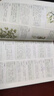 山海經(jīng)（經(jīng)典彩繪珍藏版 全注全譯全解）【上古三大奇書(shū)之一】全本十八卷，無(wú)刪減【彩繪全譯全注】古典文學(xué)地理學(xué)生活書(shū) 曬單實(shí)拍圖